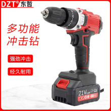 21V多功能鋰電沖擊鑽充電手電鑽大功率家用手槍鑽電鑽電動螺絲刀