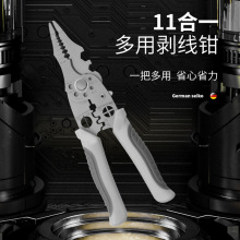現貨多功能工業剝線鉗分線扒皮壓線繞線剪線工業電工鉗