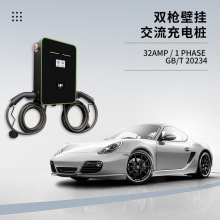 國標7+7KW單雙槍220V交流電動車充電樁快速充電站 新能源汽車充電