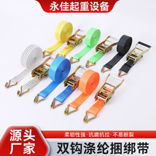 雙鈎滌綸捆綁帶現貨批發丙綸滌綸無鈎捆綁帶貨車貨物打包收緊器