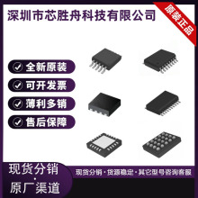 電子元器件 集成電路 一站式配單BOM表 電容電阻 二三極管 DX岱訊