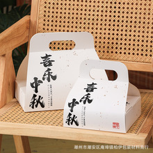 2024新款中秋節月餅包裝盒4粒6粒蛋黃酥手提禮盒子糕點冰皮流心酥