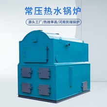 冬季小區賓館取暖專用燃煤熱水鍋爐 宿舍樓采暖生物質鍋爐廠家