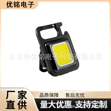 鑰匙扣燈超亮多功能隨身迷你工作燈便攜強光led戶外小夜燈手電筒