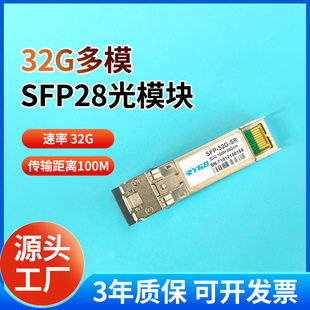 32GģK SFP28ģ100 SFP-32G-SR H3JA齻QC