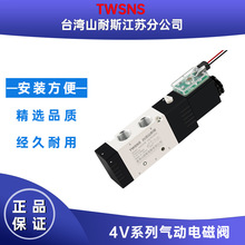 山耐斯氣動4V210-08電磁閥24v二位五通換向閥電磁控制閥220v氣閥