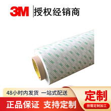 3M55261膠帶 PET雙面膠