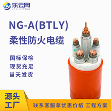 NG-A/BTLY隔離型無機礦物絕緣防火電纜國標銅芯電纜廠家直銷