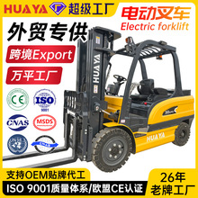 電動叉車2噸3噸鋰電池平衡重力四輪新能源搬運堆高電叉車跨境廠家