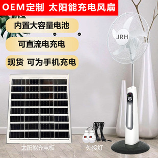 外貿批發16寸可充電落地風扇三合一大容量電池立扇太陽能大風量