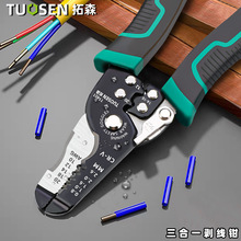 拓森電工工具三合一剝線鉗電工鉗子壓線鉗多功能網線鉗電纜剪線鉗