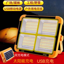 太陽能手提充電燈手機充電農村停電應急爆閃燈擺攤地攤露營禮品燈