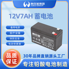 12v7ah鉛酸蓄電池噴霧器電池太陽能ups戶外便攜儲能光伏電瓶