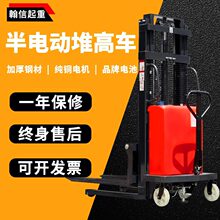半電動堆高車2噸3米電動叉車堆垛車液壓升降搬運叉車電動升高機