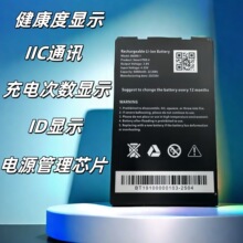 標准SMBus v1.1 接口POS機電池iic通訊充電次數健康度智能電池