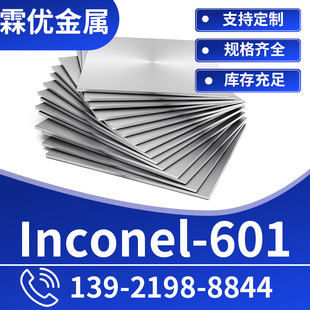 Ӣ͠Inconel 601Ͻ ҎRȫ 