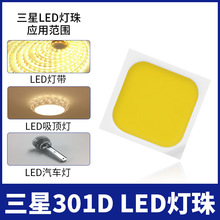 韓國三星LED原裝3030 LM302Z+ led貼片燈珠0.9W 6V   90顯色