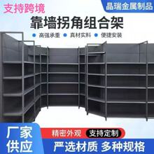 5層灰色內轉角超市貨架定制便利店潮玩店多功能拐彎置物架