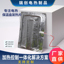 源頭廠家鋁箔電熱片復合水刺布發熱片適用於奶瓶5V低壓防水性能強