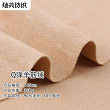 加厚羊筋絨現貨350克仿麂皮絨面料外套衛衣箱包沙發復合布