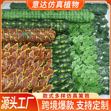 仿真植物牆籬笆圍欄裝飾草坪綠葉柵欄陽台護欄遮擋圍擋假綠植吊頂