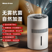無霧加濕器家用孕婦嬰兒卧室靜音冷蒸發式抗抑菌辦公室桌面香薰氛