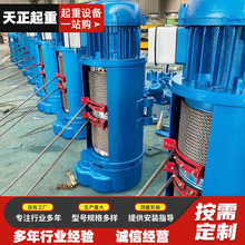 CD1電動葫蘆0.5T1噸2噸起重葫蘆吊機380V運行式5噸鋼絲繩電動葫蘆