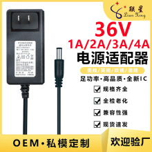 36V3.3A增壓水泵電源適配器36V4A電熱毯加熱片電源36V適配器