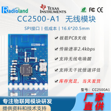 CC2500PA/LNA大功率遠距離2.4G無線射頻無人機控航控船模遙控模塊