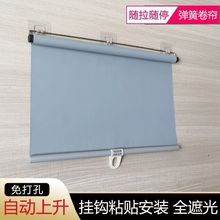 自動上升免打孔粘貼式全遮光衛生間書房廚房陽台遮陽窗簾卷簾伸縮