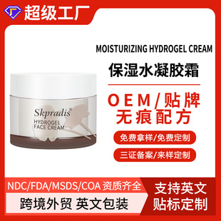 OEMƿ羳Qˮz˪Moisturizing Hydrogel Cream