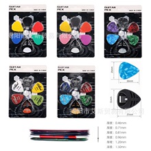 guitar picks 撥片支架+6支吉他撥片適用電木吉他貝斯尤克里里