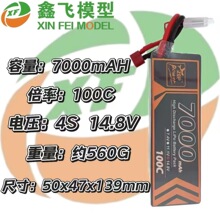 17年ZOPPower廠家直銷7000mAH100C14.8V無人機航車模聚合物鋰電池