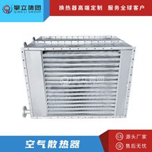 工業導熱油型散熱器 翅片散熱器 鋼制空氣加熱器 換熱器廠家直供