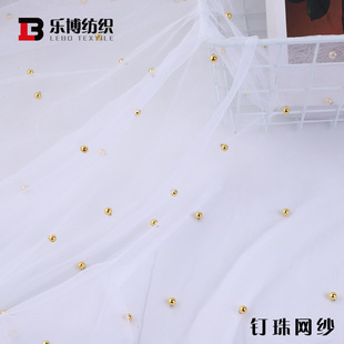 亞馬遜釘珠網紗 桌旗網紗禮服婚紗服裝紗幔DIY背景布珍珠網紗面料