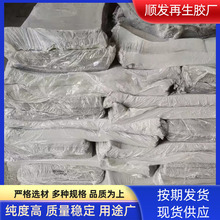 淺色再生膠 PP再生膠 合成天然橡膠 彩色橡膠板再生膠廠家直供