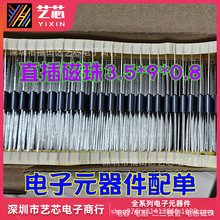 藝芯全新直插磁珠3.5*9*0.8編帶電感T/B電子元器件配單BOM報價