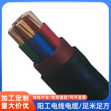 陽工電線 電纜 國標純銅5芯電纜VV YJV電力電纜VV22 YJV22電纜