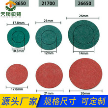 變壓器dmd絕緣紙 鋰電池電器絕緣材料墊片 粉紅色空心快巴紙墊圈