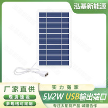 5V2W太陽能柔性板USB戶外便攜小型移動電源太陽能充電光伏發電板