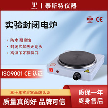 泰斯特廠家直營 台式封閉電爐DL-I-15 廠家自營 售后無憂