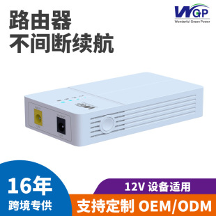 DC直流12V2A迷你ups不間斷電源路由器監控攝像頭備用移動mini ups