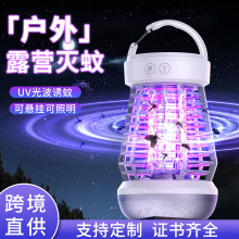 2025新款電擊式滅蚊燈家用室內驅蚊燈戶外露營usb充電便攜滅蚊器
