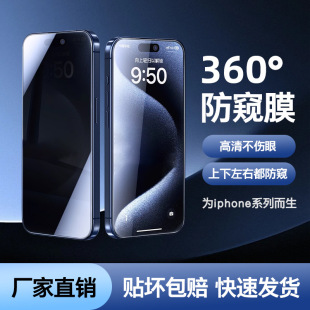 360ȷQĤO14iPhone15֙CĤ16䓻ȫoĤ