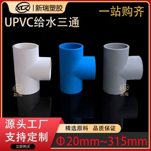 PVCܼͨoˮܽ^ȏͨ4620 25 32 40 50-315