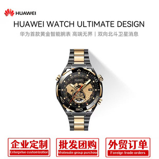 HUAWEI WATCH ULTIMATE DESIGN Ƿ󎟴ֱ