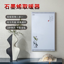 小額批發石墨烯取暖器壁畫家用采暖電暖氣遠紅外加熱牆暖廠家