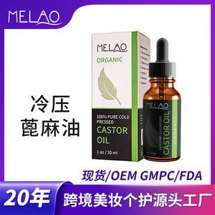 MELAO羳^loĦ30ml䉺͏Sl Castor Oil