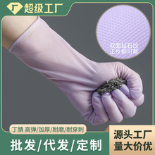 丁腈手套丁晴做家務洗碗女廚房清潔防水洗衣服清潔乳膠橡膠皮薄款