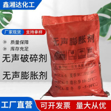 無聲破碎劑 廠家批發工業級岩石隧道井用 岩石 膨脹劑 破碎劑